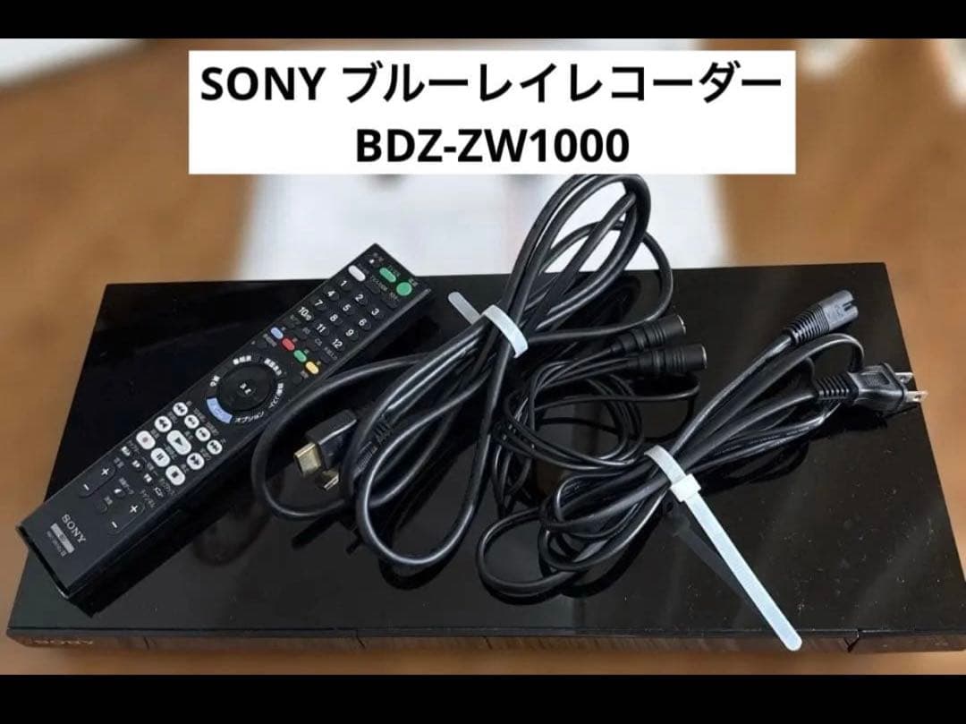 SONY ブルーレイレコーダー　BDZ-ZW1000