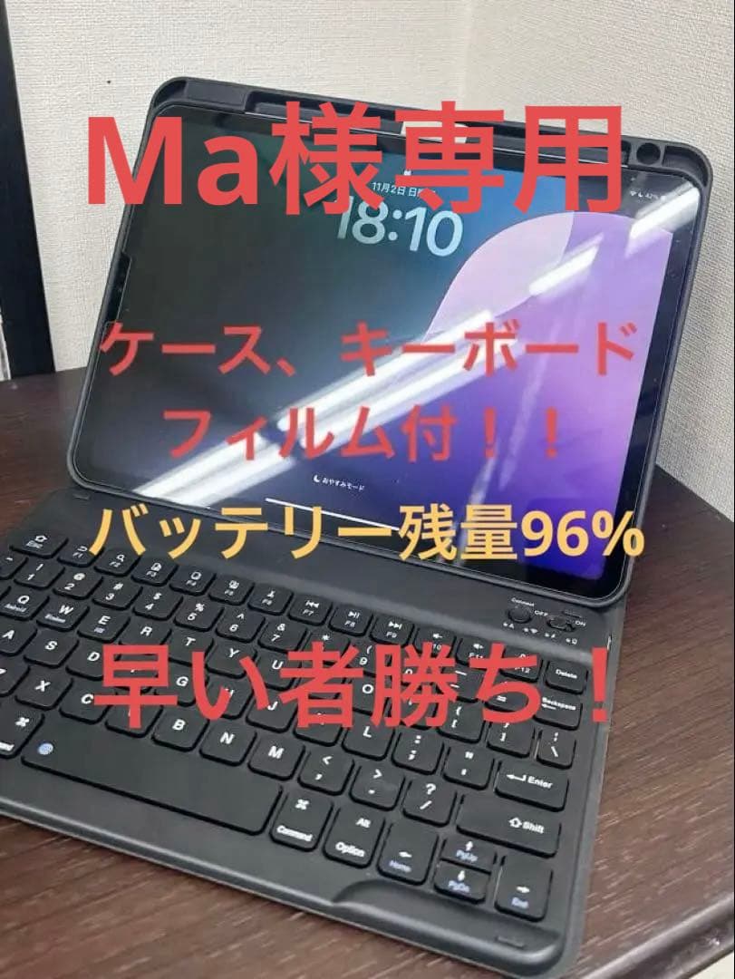 Ma　iPad pro11インチ第3世代Wi-Fiモデル 128GB