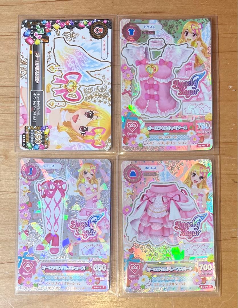 アイカツ オーロラキスコーデ 排出版