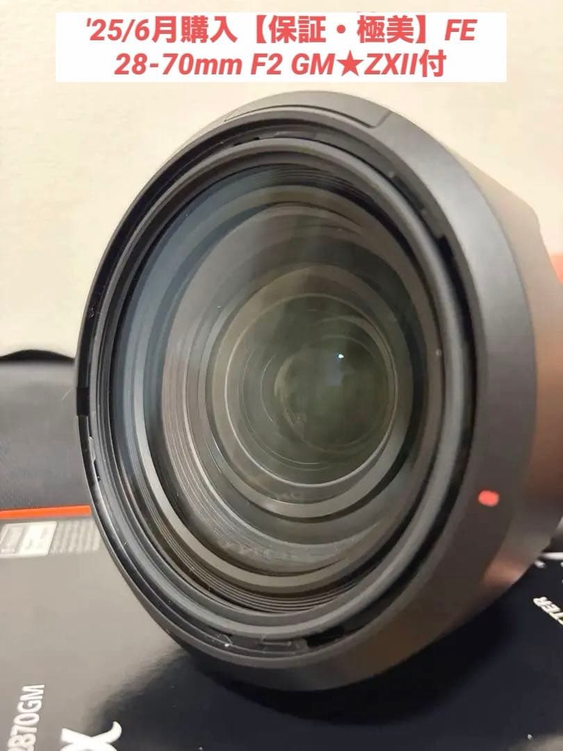 KYO '25/6月購入【保証】FE 28-70mm F2 GM★ZXI