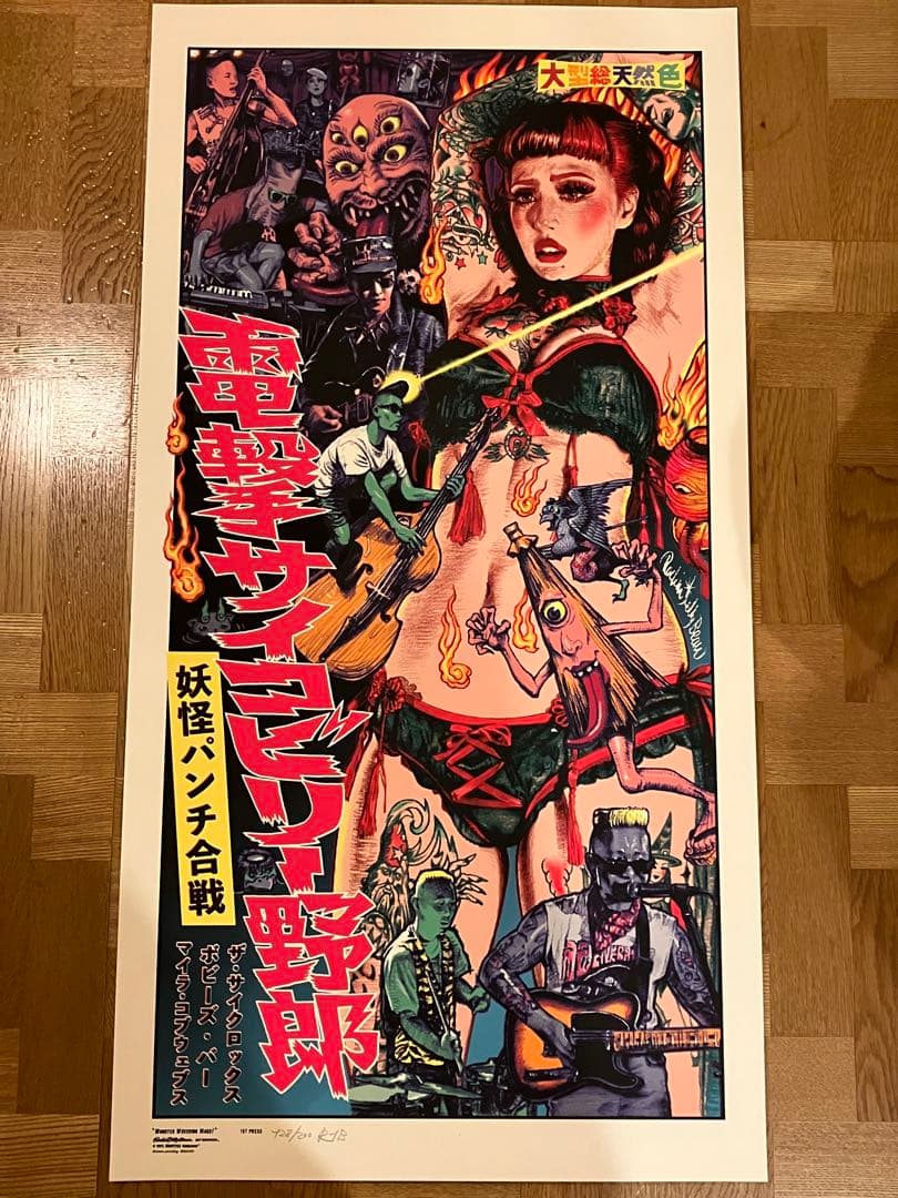 ロッキンジェリービーン シルクスクリーンポスター