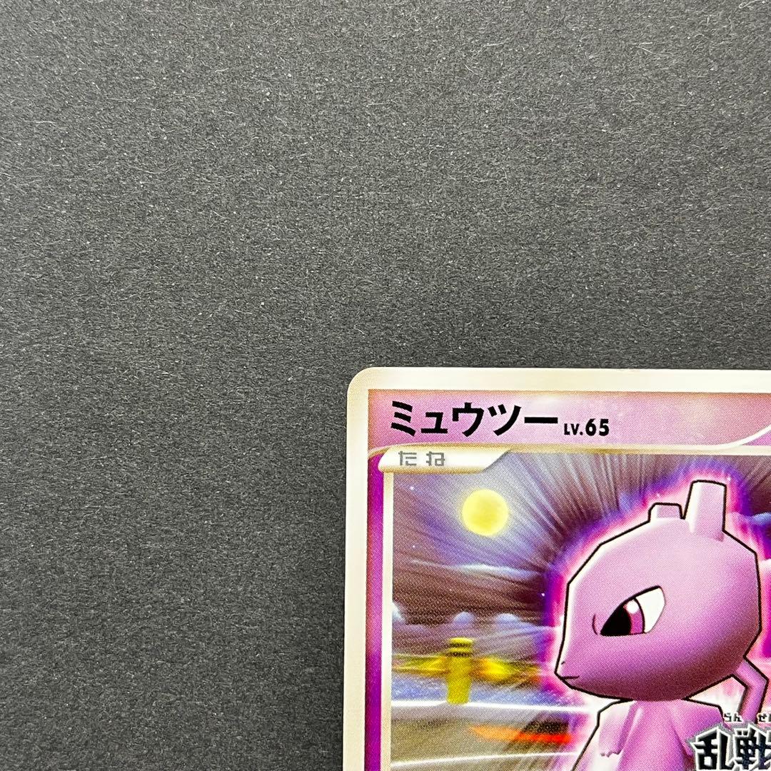 ミュウツー Lv.65　009/016　乱戦！ポケモンスクランブル