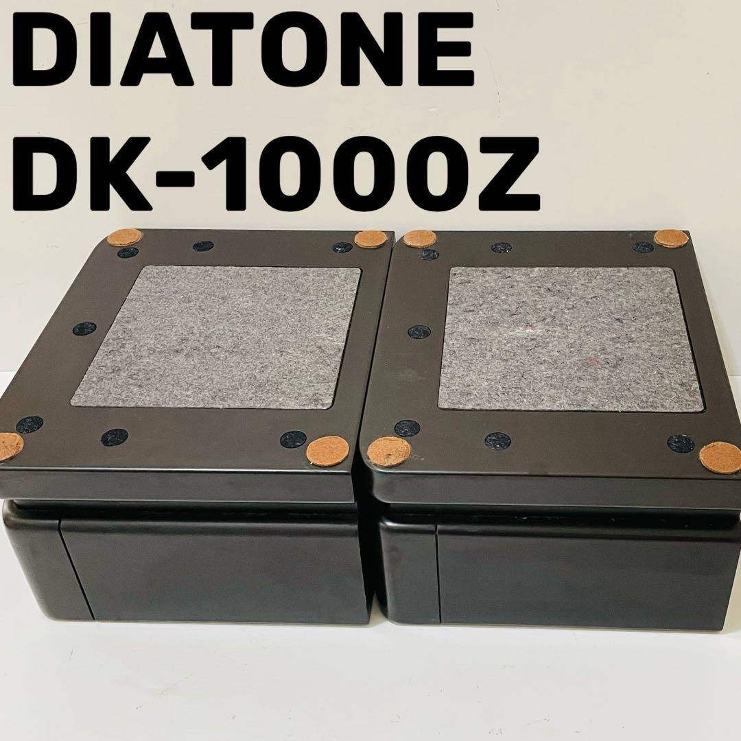 8576 DIATONE DK-1000Z スピーカースタンド 送料無料