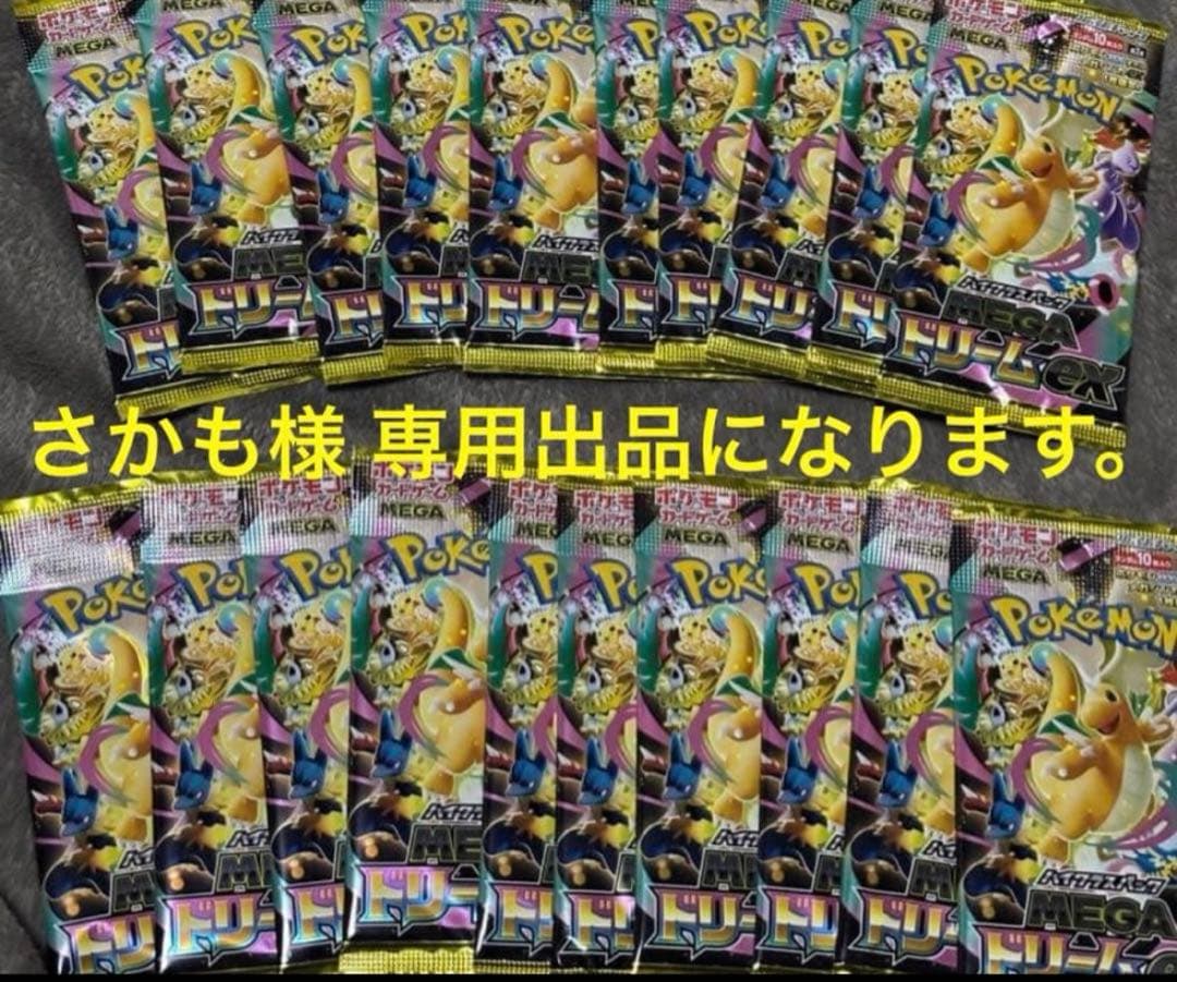 さかも出品になります