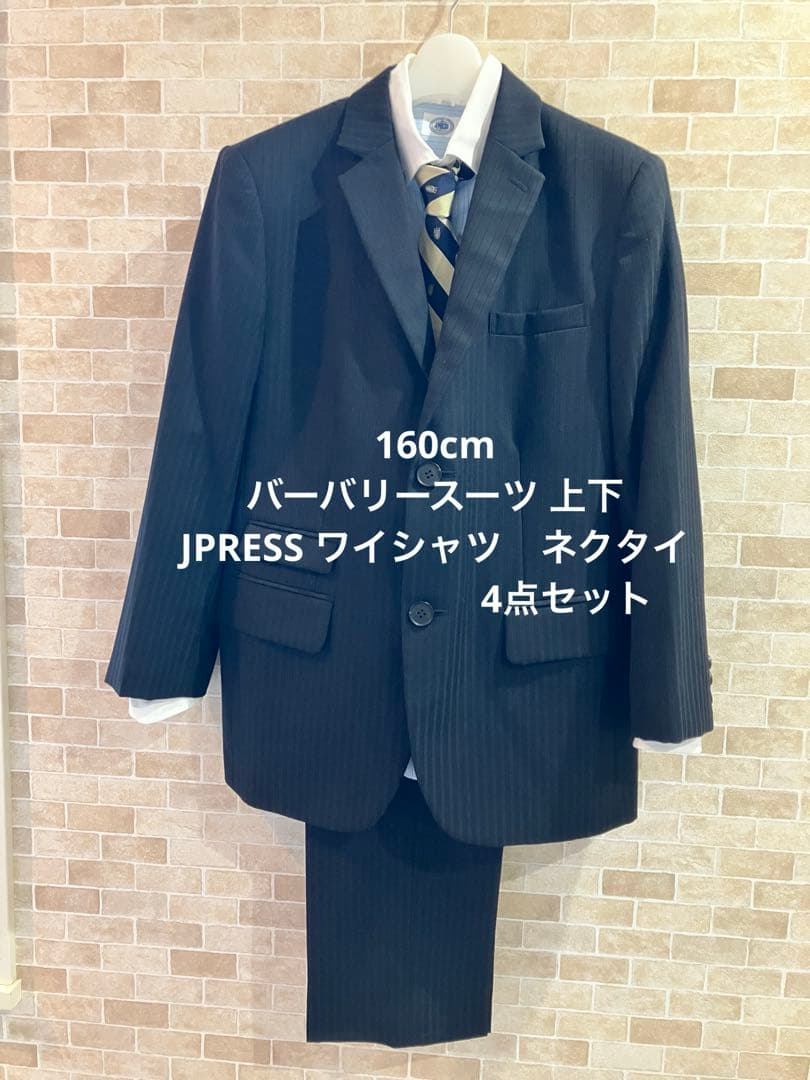 バーバリーフォーマルスーツ 160cm 4点セット