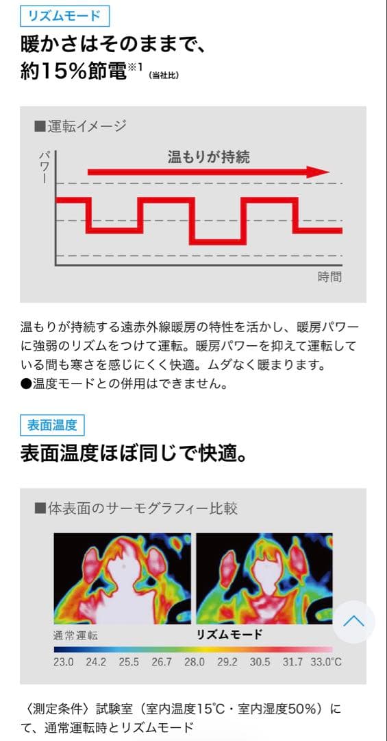 ファンヒーター IMZ