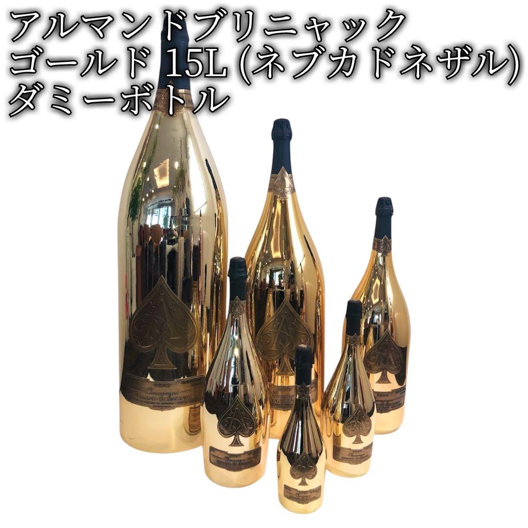 アルマンド ゴールド 15L