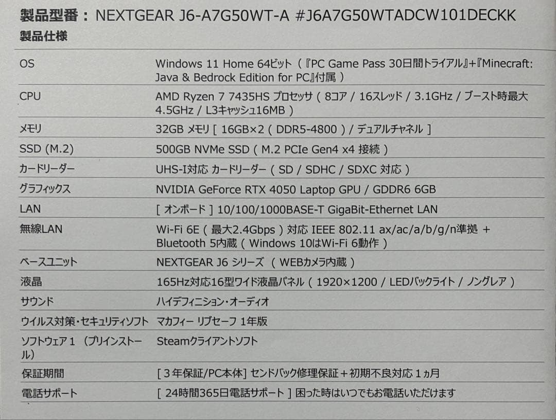 ノートPC/Win11/メモリ32G/RTX4050/SSD/新品未使用/保証