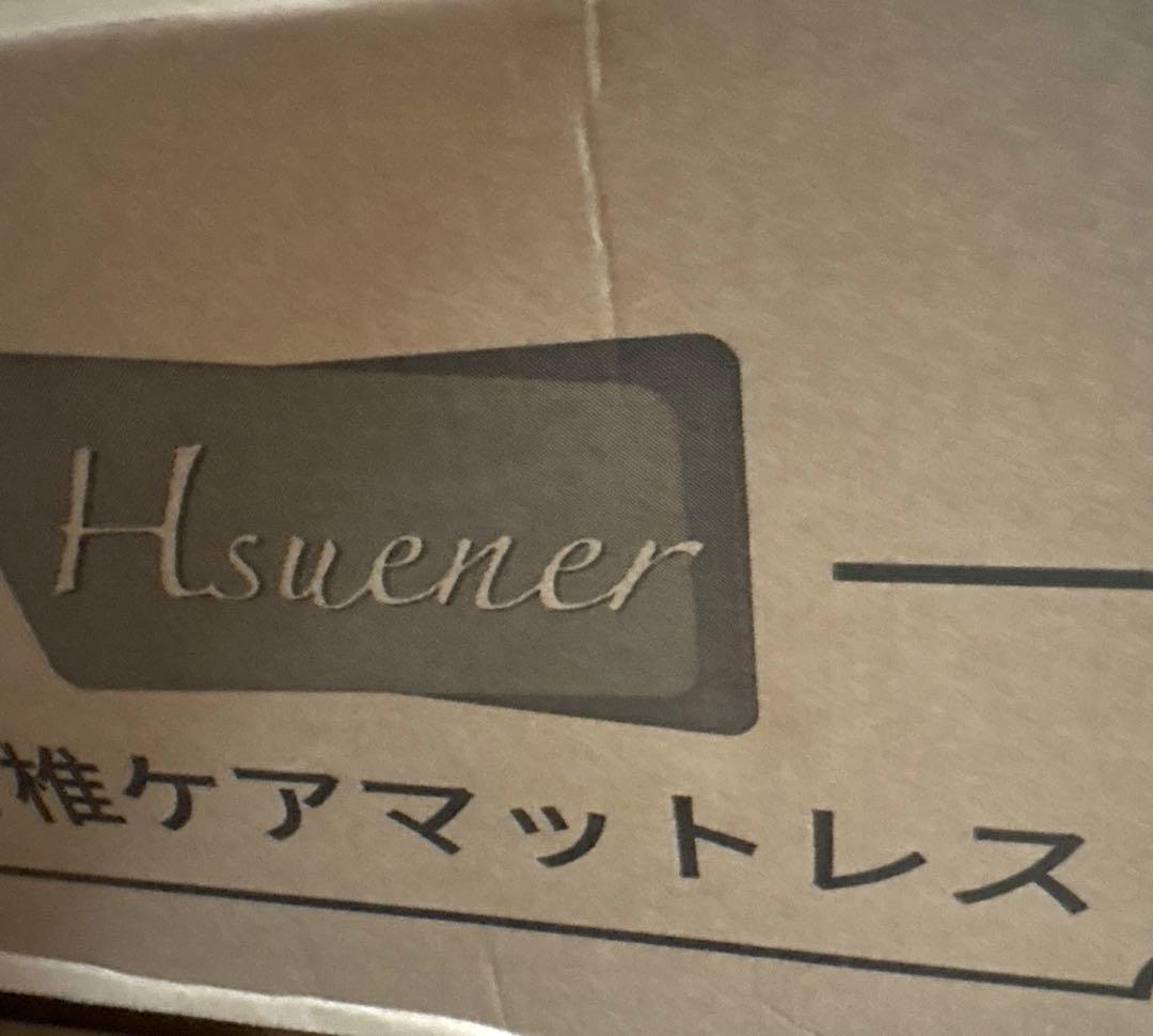 マットレス シングル ポケットコイル 厚さ22cm 高反発