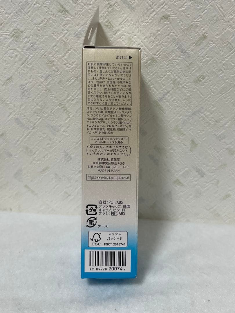 新品♪３本セット　本体　アネッサ　ブラッシュオンパウダー　マツキヨ　Anessa