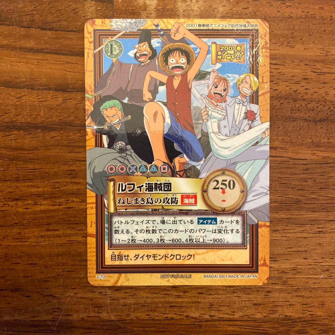 ワンピース カード ハイパーバトル　ルフィ海賊団　ねじまき島の攻防　c-t2