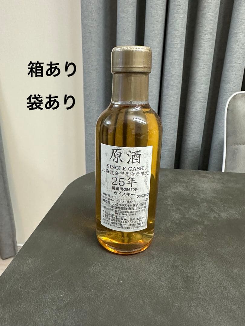 原酒 シングルカスク 25年ウイスキー