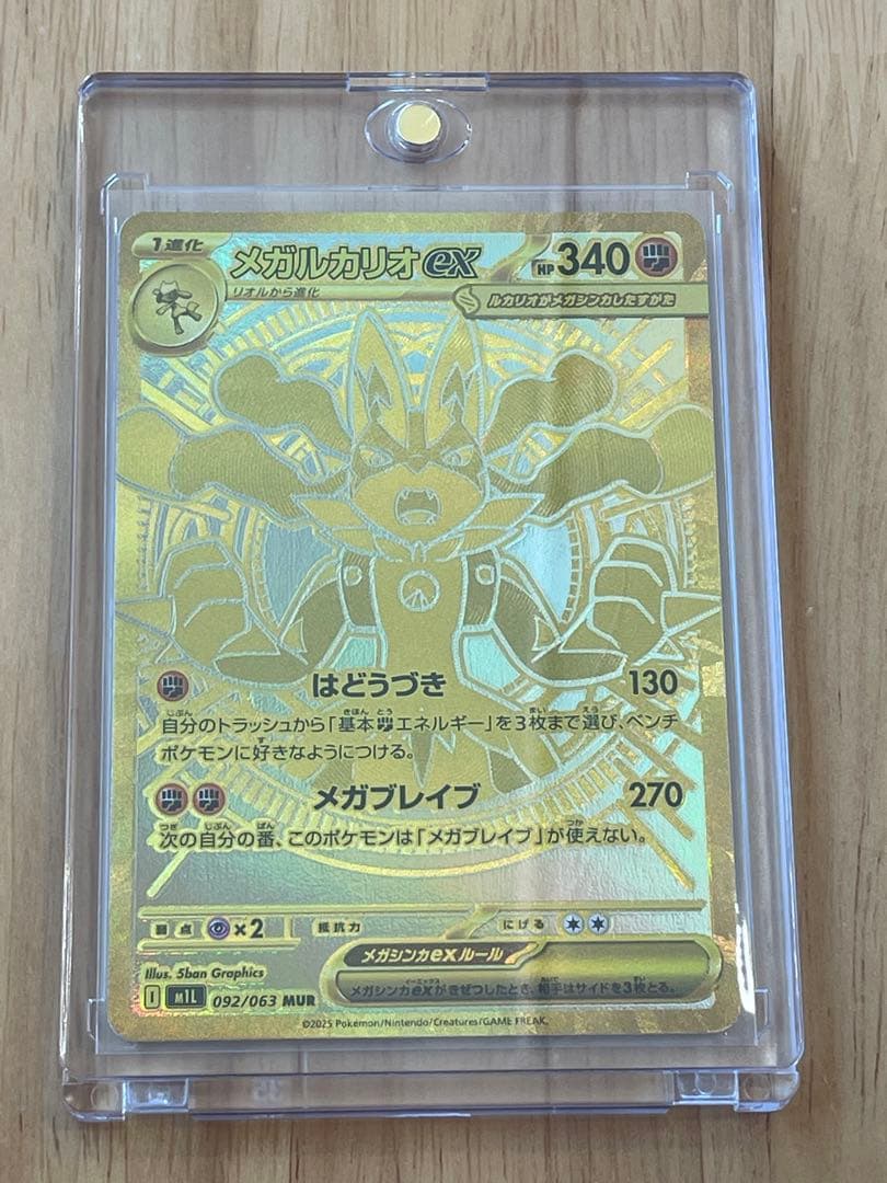 ポケカ メガルカリオex murメガブレイブ オマケ付きsar ar ma sr