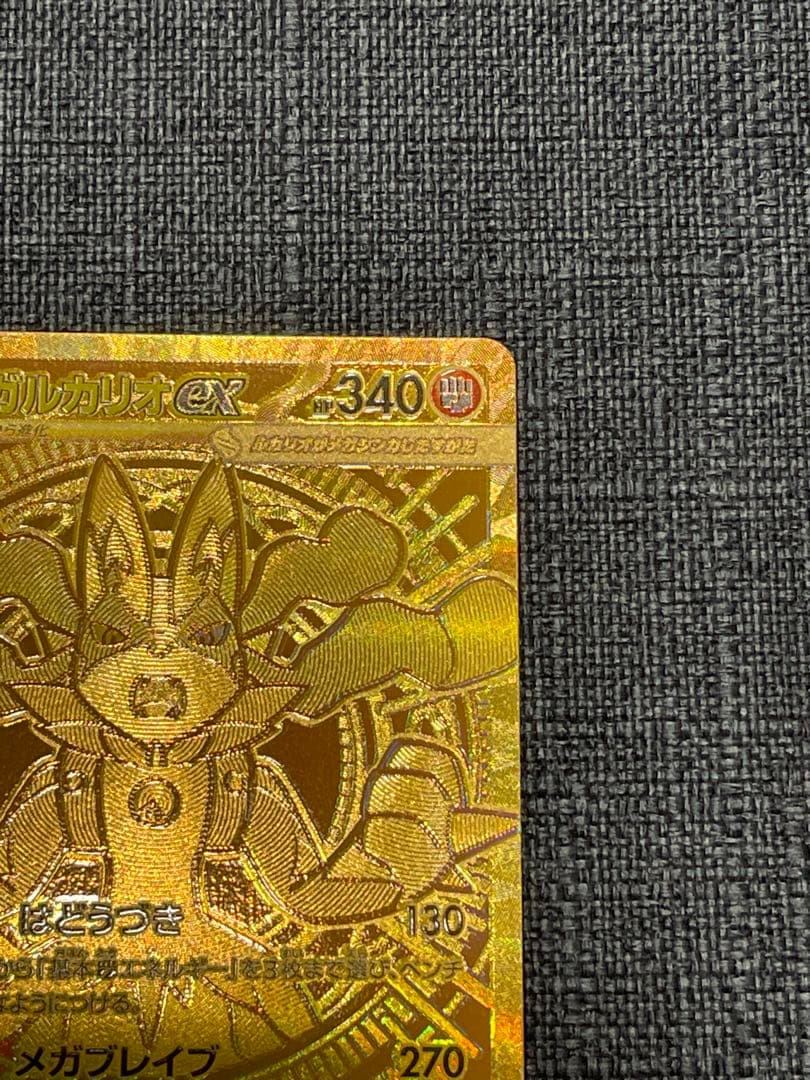 ポケカ メガルカリオex murメガブレイブ オマケ付きsar ar ma sr