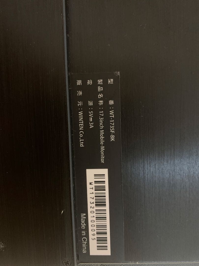 WINTEN フルHD 17.3インチ モニター WT-173SF-BK