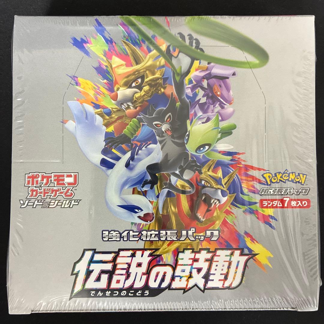 ポケモンカードゲーム 伝説の鼓動 ボックス　シュリンク付き【値下げ中】