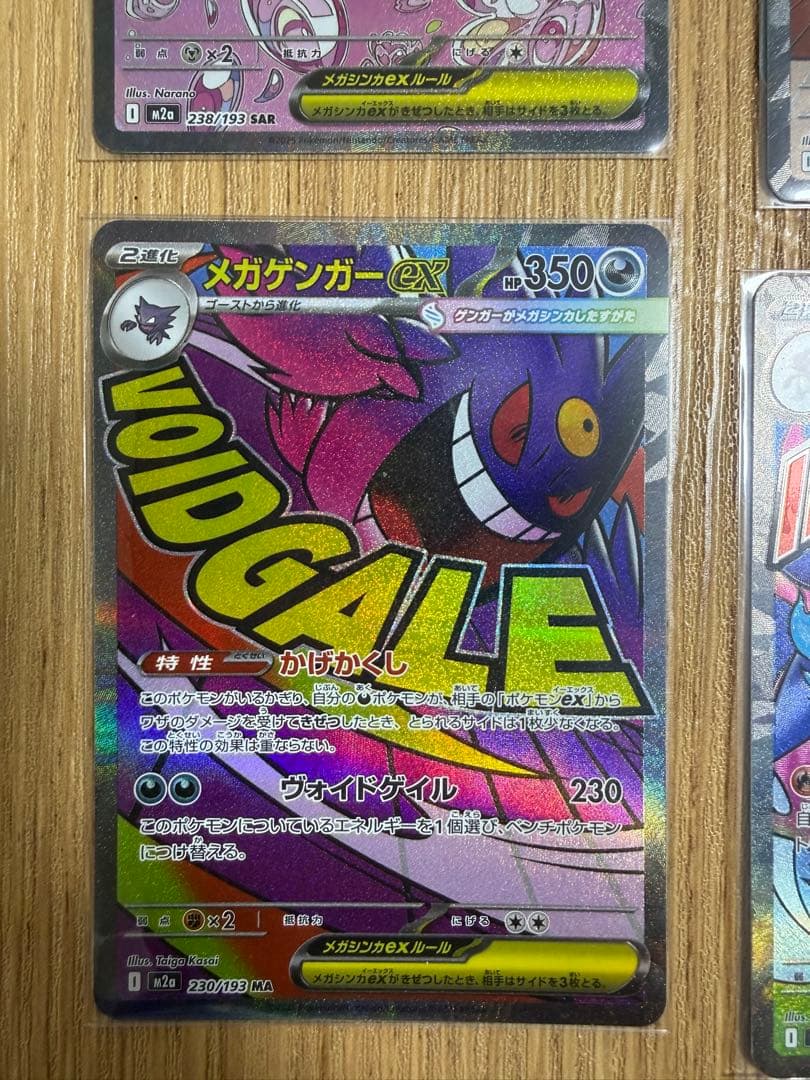 ク*マ様 ポケモンカード