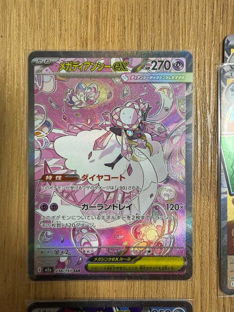 ク*マ様 ポケモンカード