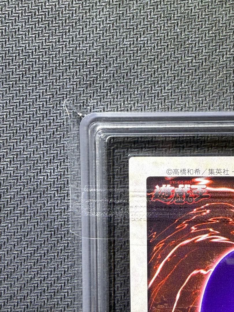 ARS9 バンダイ版 青眼の白竜 鑑定書付き