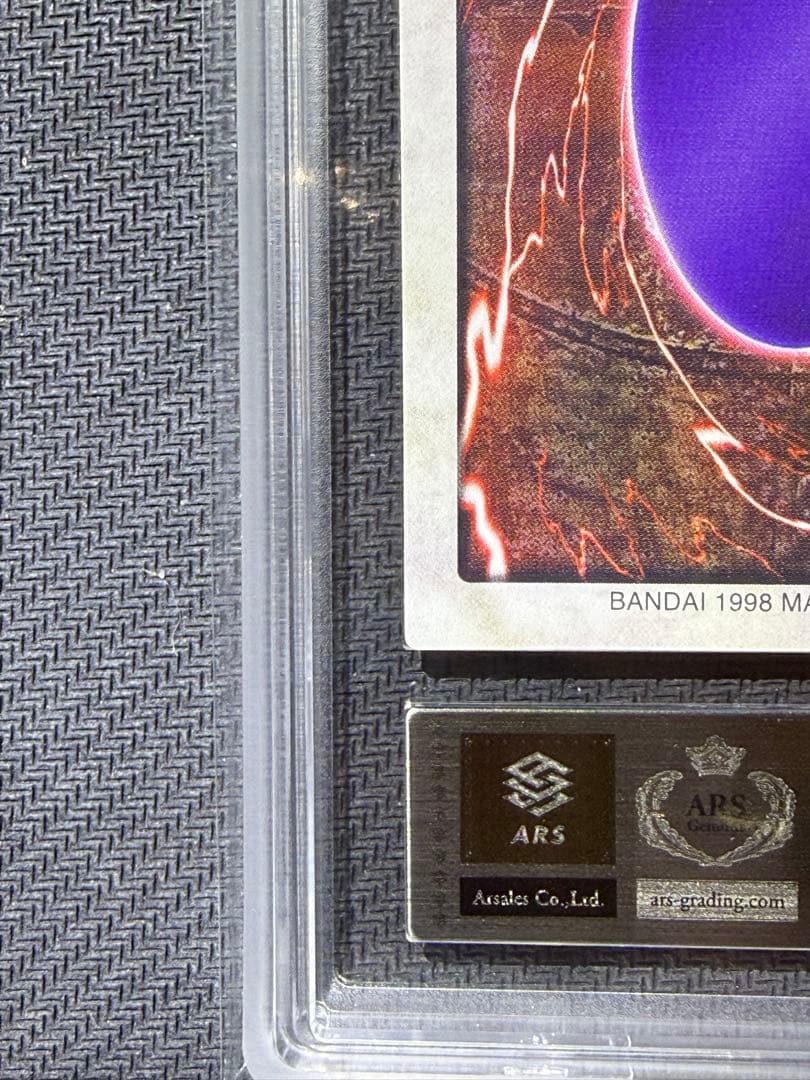 ARS9 バンダイ版 青眼の白竜 鑑定書付き