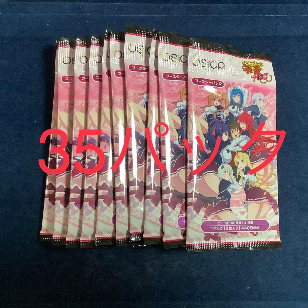 osica ハイスクールd×d 未開封　35パック