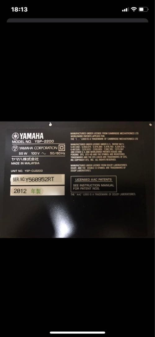YAMAHA サウンドバー　YSP2200 サブウーファーNS-SWP600