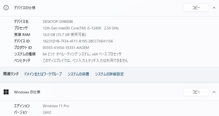 Corei5-12400 メモリ16GB NEC デスクトップPC Pro