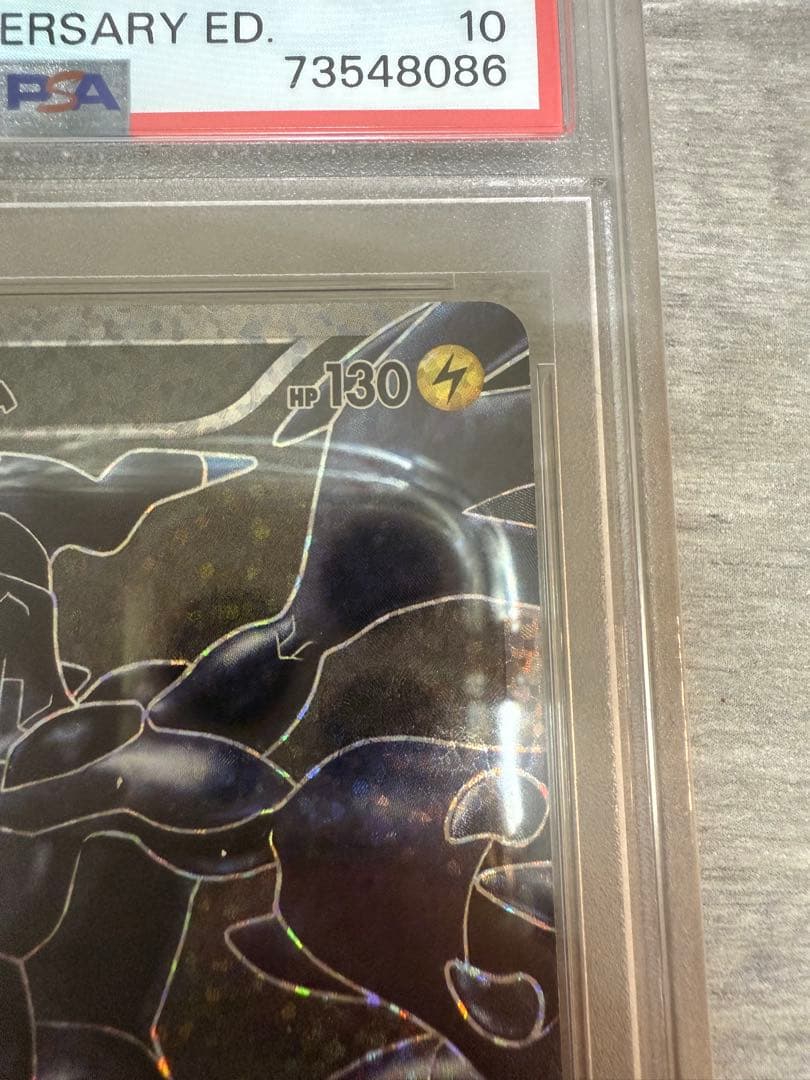 ポケモンカード　レシラム　ゼクロム　25th PSA10