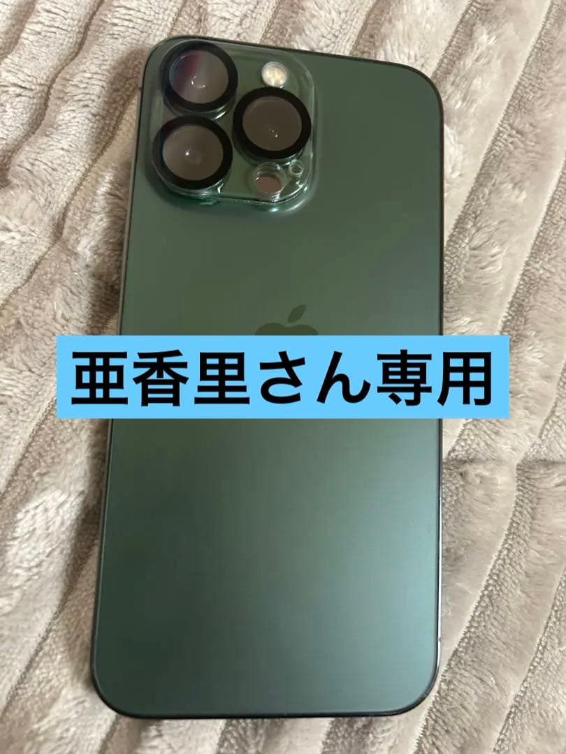 Apple iPhone 13 Pro グリーン　256gb