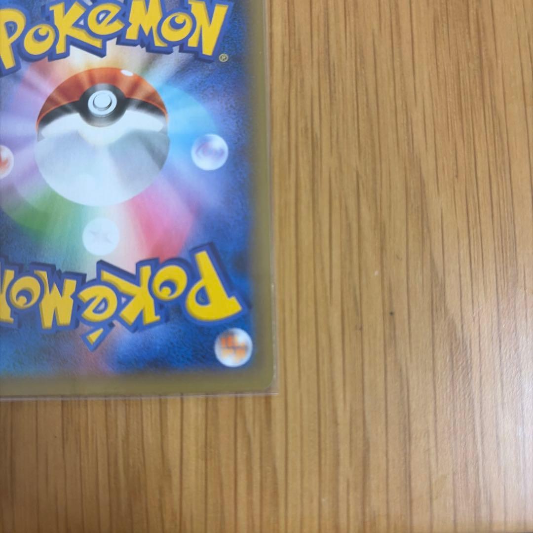 ポケモンカード　ひかるコイキング プロモカードパック 25th 美品