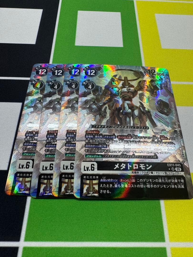 デジカ　メタトロモン　パラレル４枚