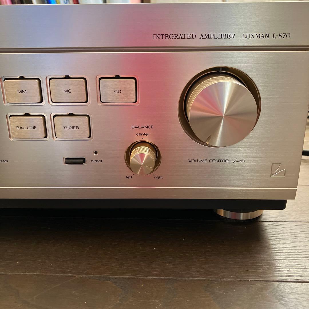 LUXMAN（ラックスマン） L-570 純A級プリメインアンプ オリジナル