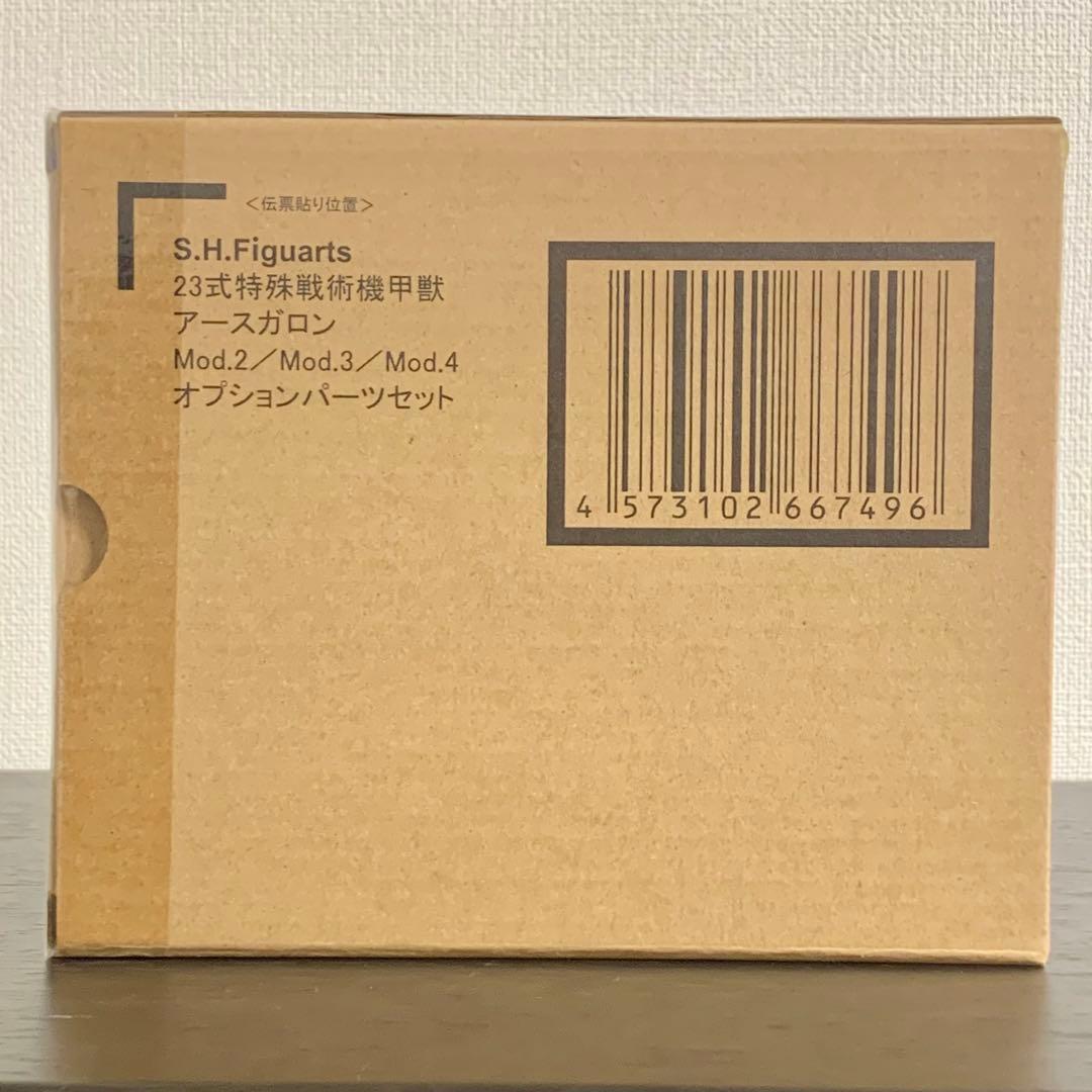 未開封 S.H.Figuarts アースガロン&オプションセット