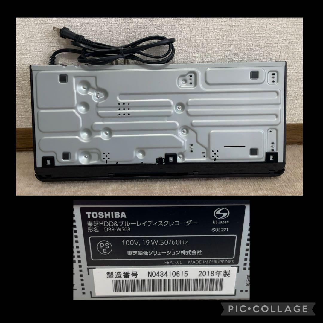 TOSHIBA REGZA DBR-W508 ブルーレイレコーダー 500GB