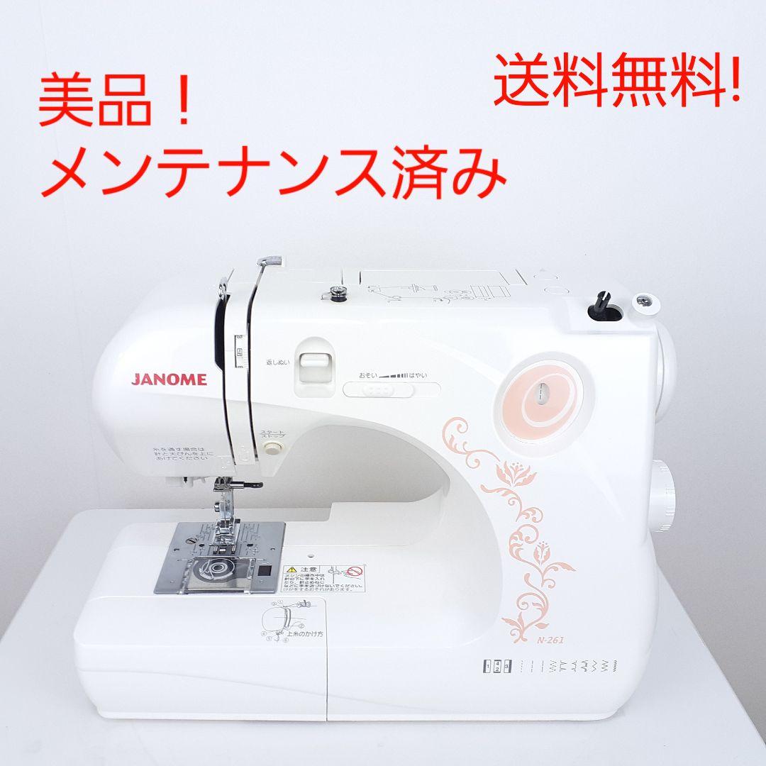 【美品】ジャノメ　コンパクト電動ミシン本体　N-261　メンテナンス済み