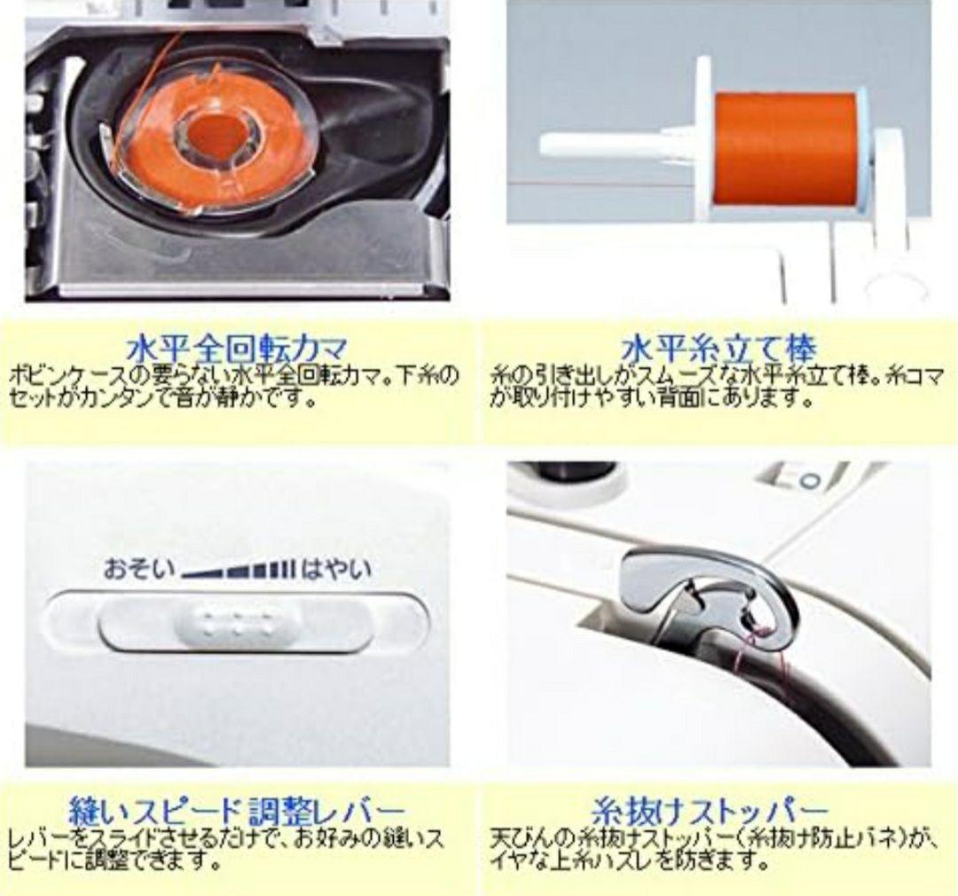 【美品】ジャノメ　コンパクト電動ミシン本体　N-261　メンテナンス済み