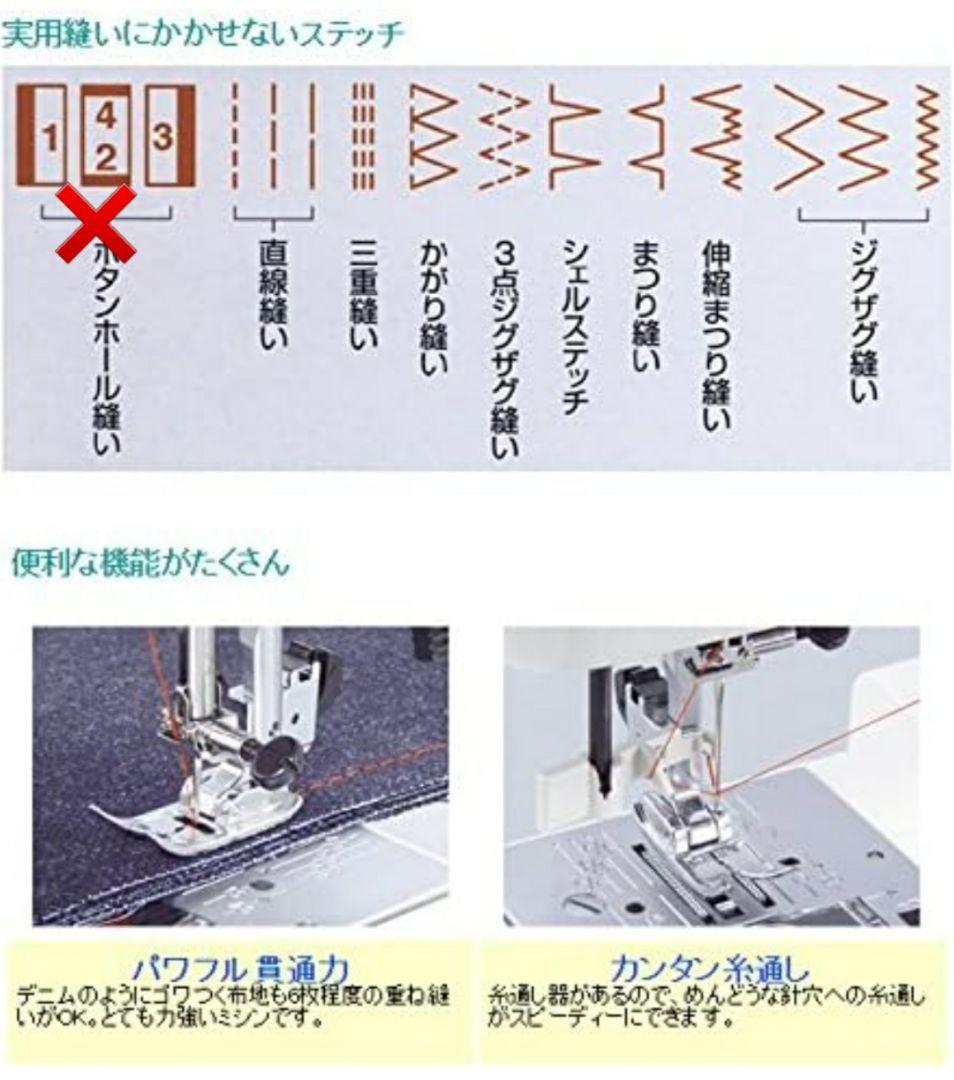 【美品】ジャノメ　コンパクト電動ミシン本体　N-261　メンテナンス済み