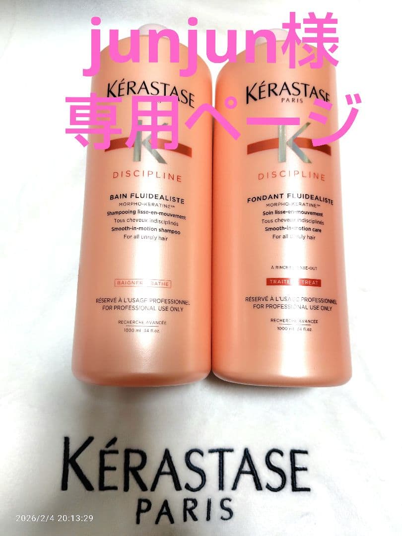 junjunページ ケラスターゼ