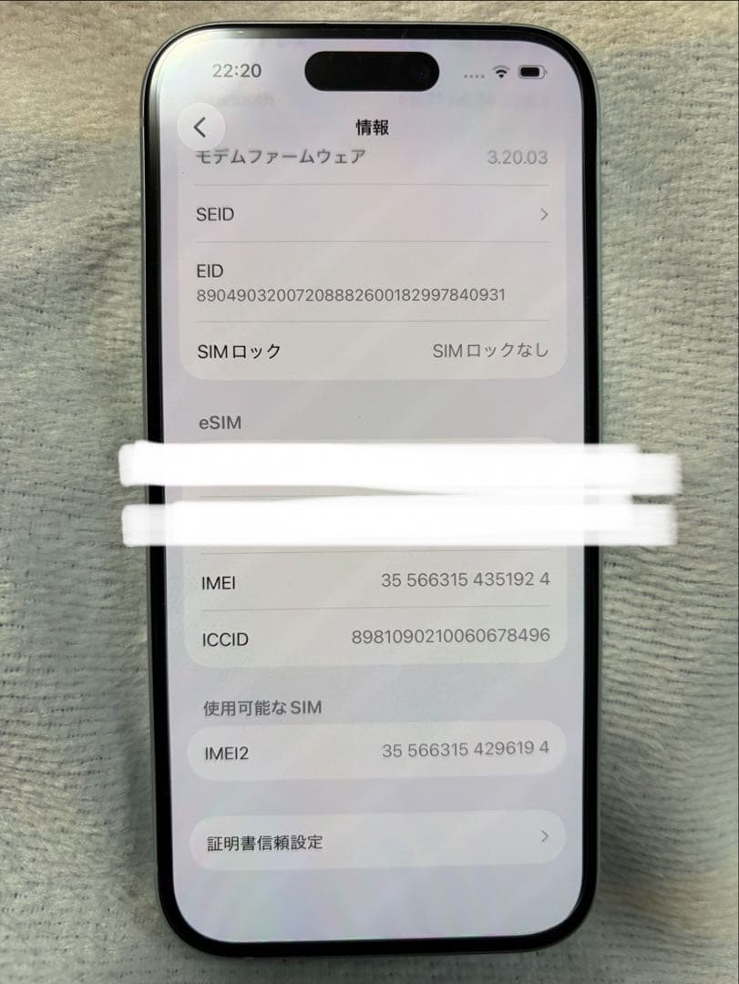 iPhone15 ブルー　バッテリー容量92%