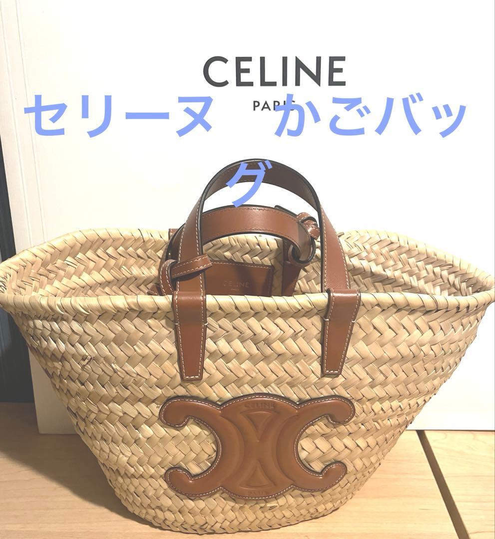 セリーヌトリオンフ　かごバッグ