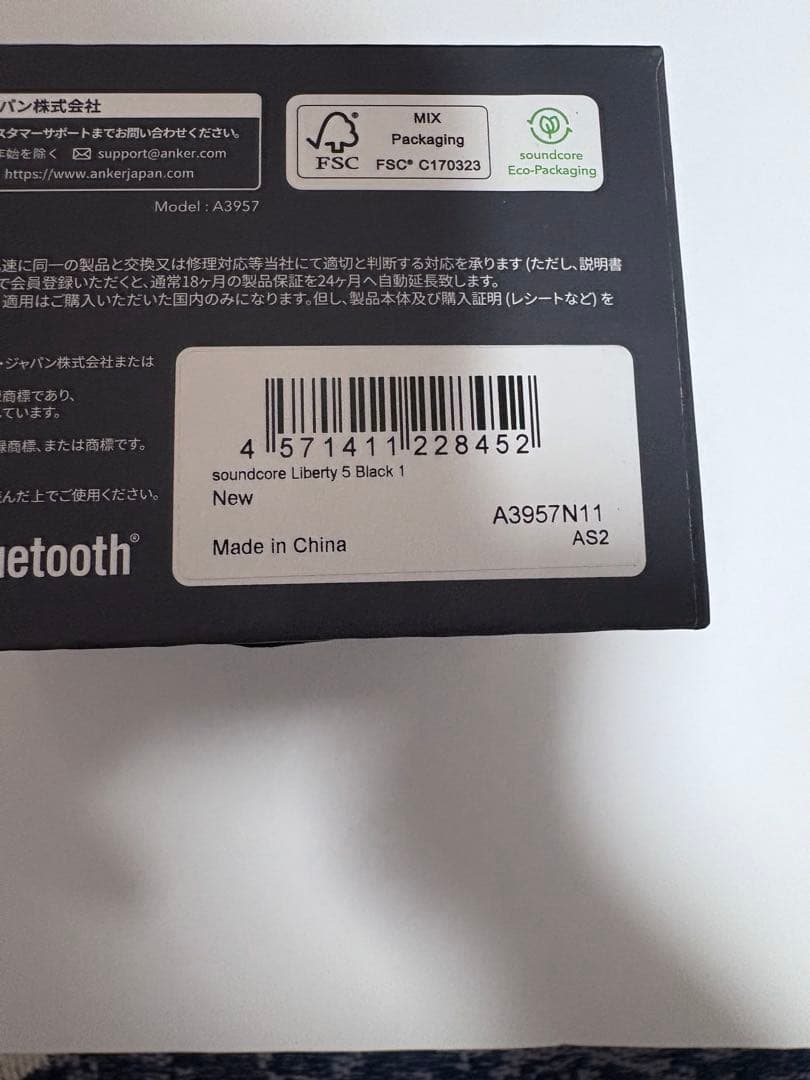 soundcore Liberty 5【限定14日から2日間】