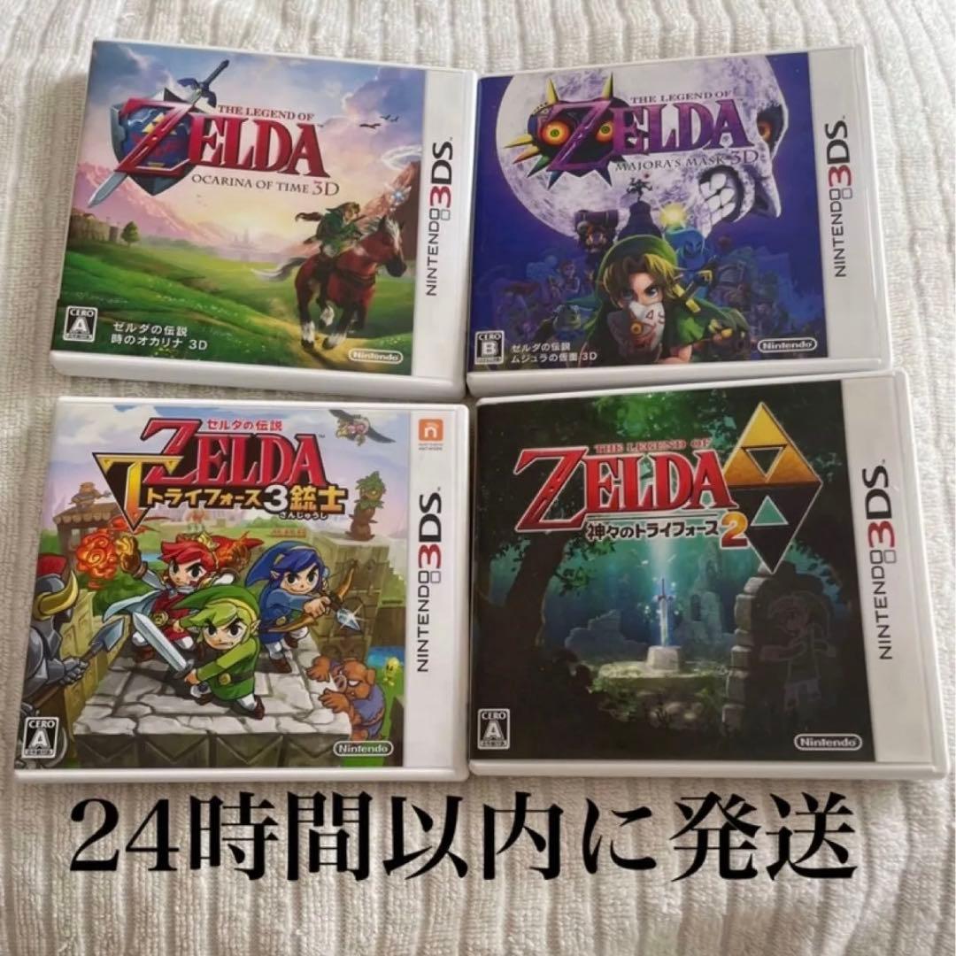 ゼルダの伝説3DSソフト4本セット