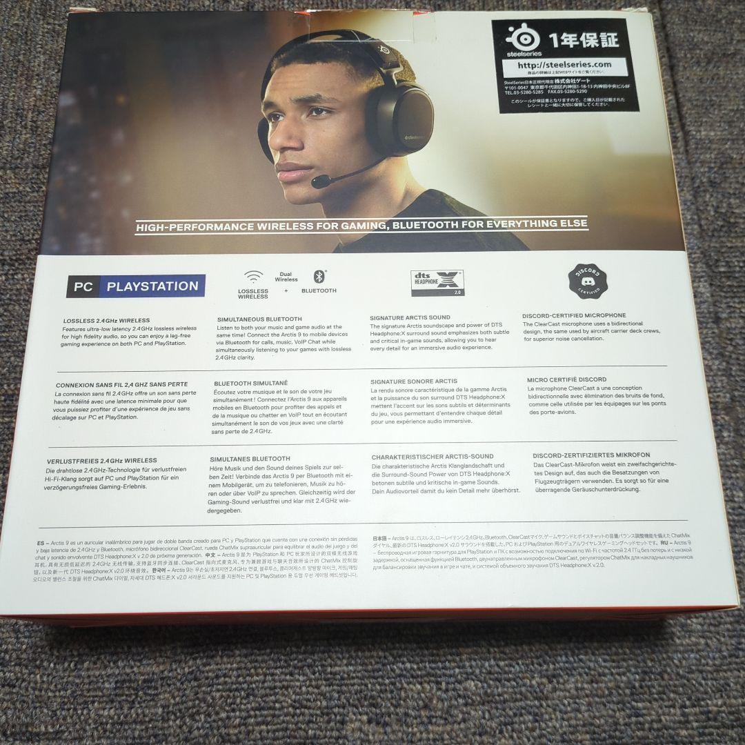 ヘッドホン SteelSeries Arctis 9 Wireless