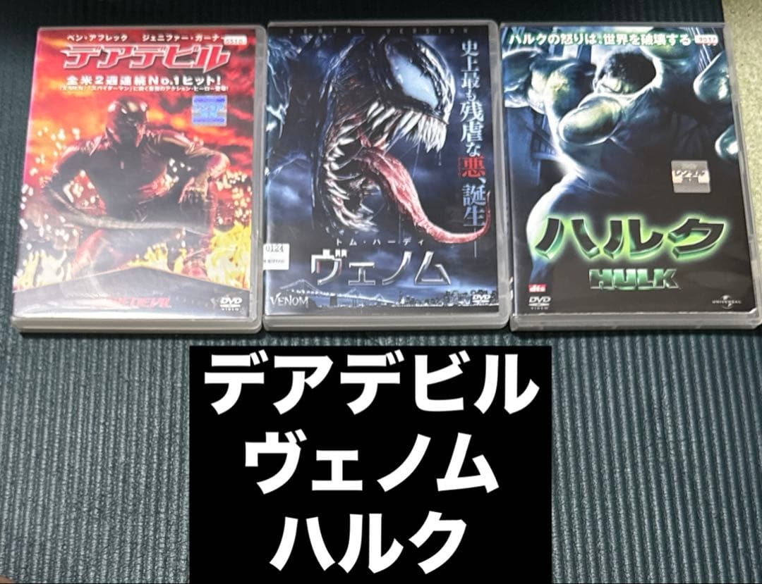 マーベル映画　25作品　DVD まとめ売り　セット