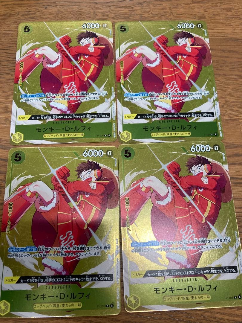 美品　モンキー・D・ルフィ P-106 黄　プロモ　パラレル　4枚セット