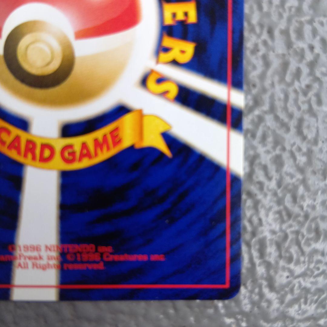 ライコウ_プレミアムファイル3 PROMO 第2世代（★neo・★VS・★we…