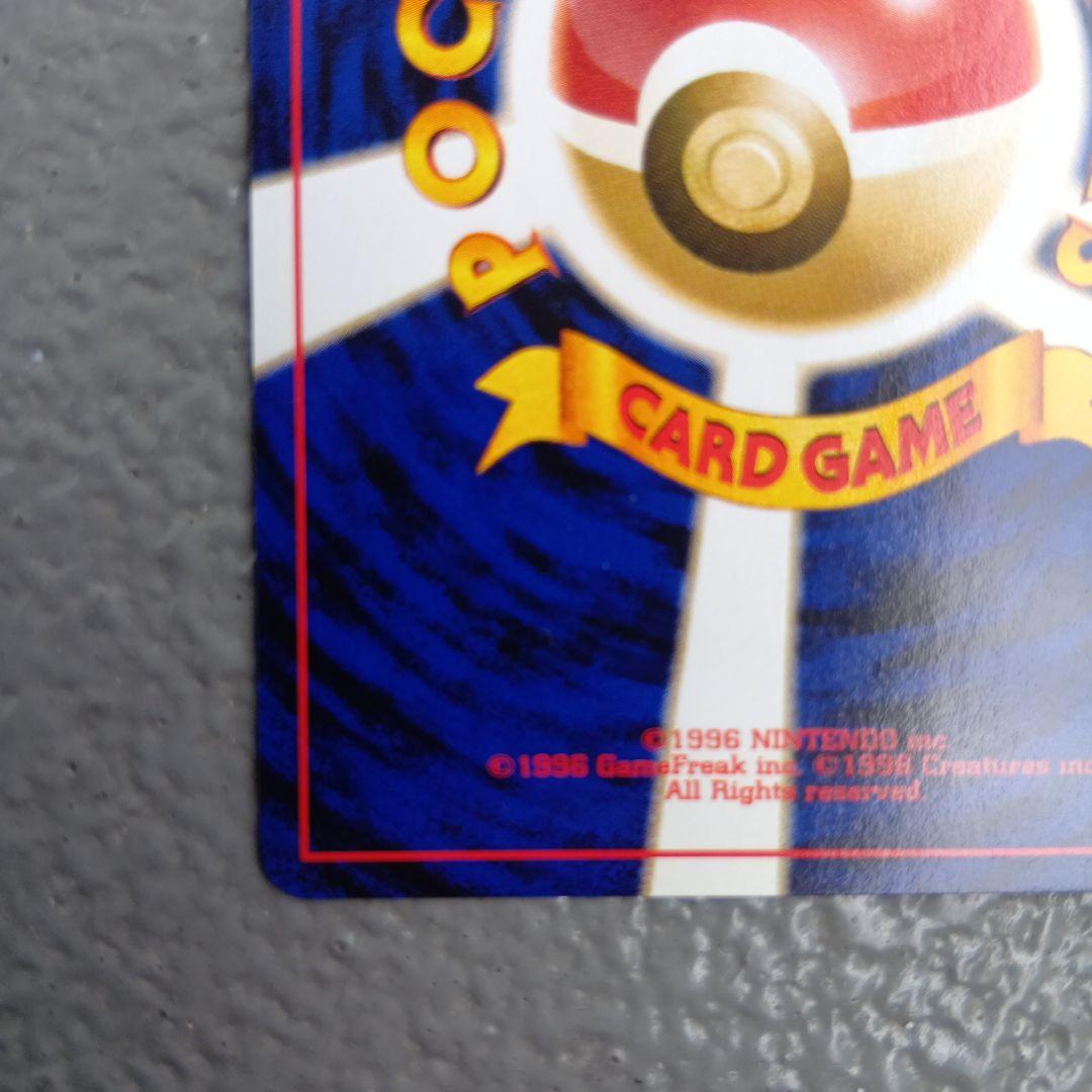 ライコウ_プレミアムファイル3 PROMO 第2世代（★neo・★VS・★we…