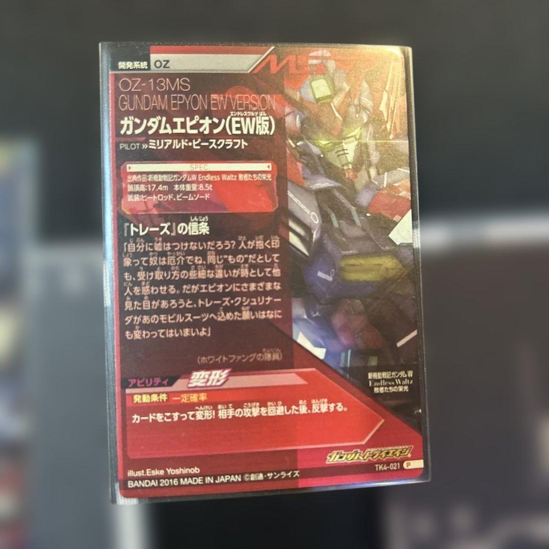 美品 TKR1-025ウイングガンダムゼロ ewとTK4-021ガンダムエピオン