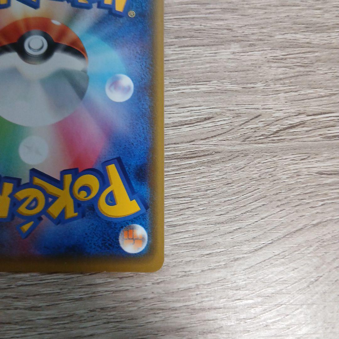 漫才ごっこピカチュウ　sm-p