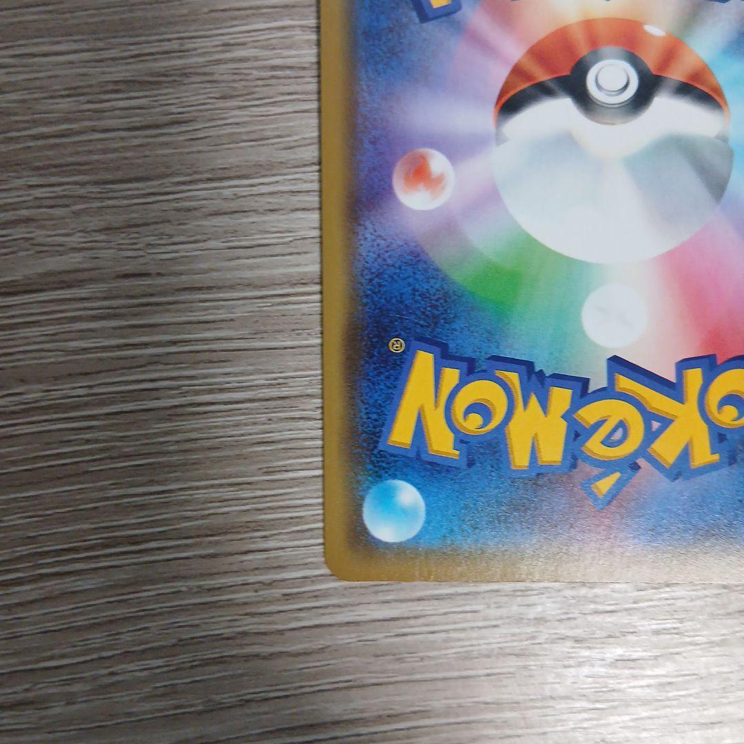 漫才ごっこピカチュウ　sm-p